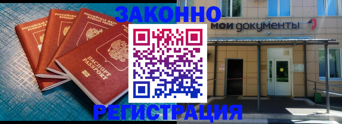 временная регистрация законно в Сахалинской области