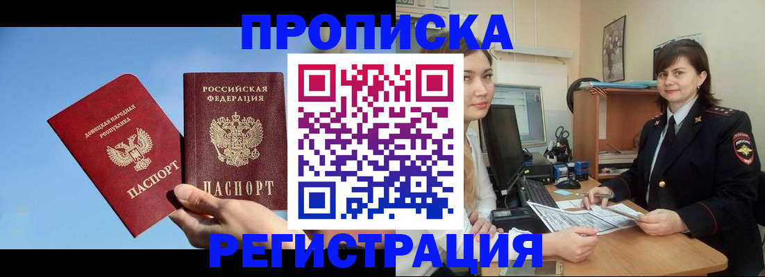 где прописаться в Сахалинской области