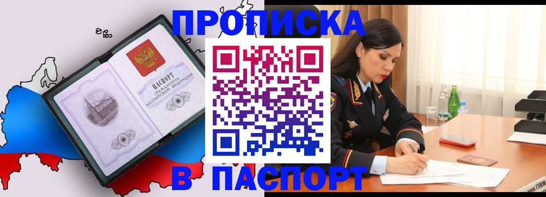 временная регистрация надежно в Сахалинской области