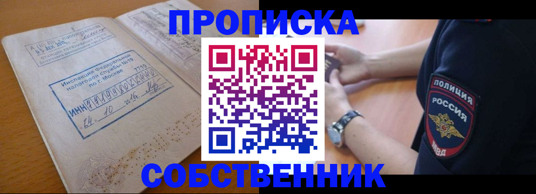 миграционный учет в Сахалинской области
