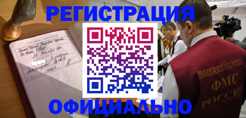 временная регистрация для школы в Сахалинской области