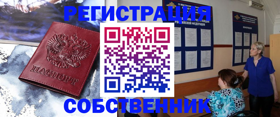 временная регистрация в Сахалинской области